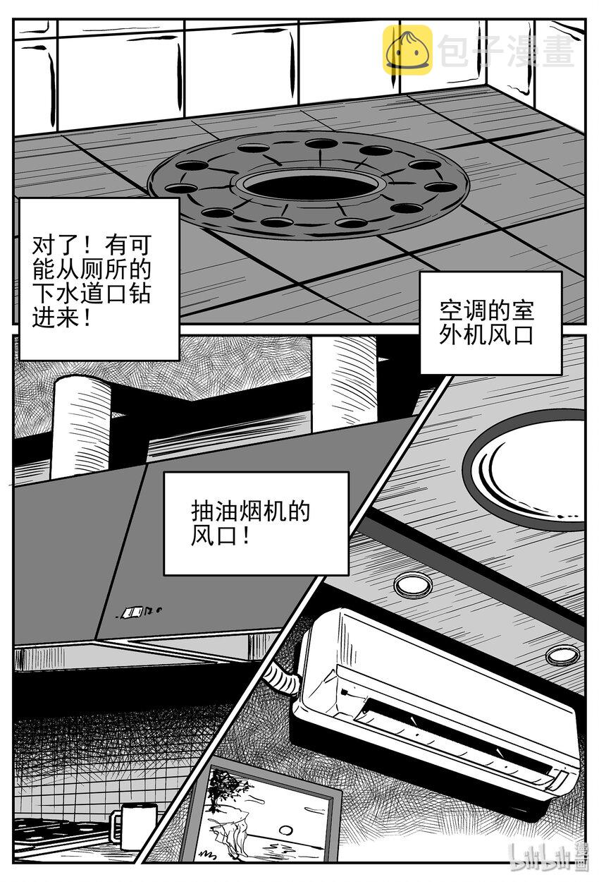 040 它：蜂群（1）17