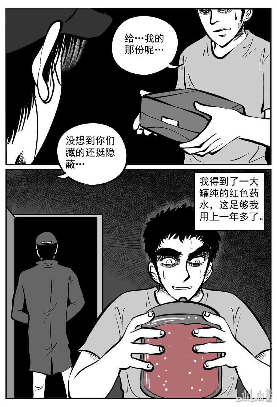 290 克苏鲁圣殿（6）20