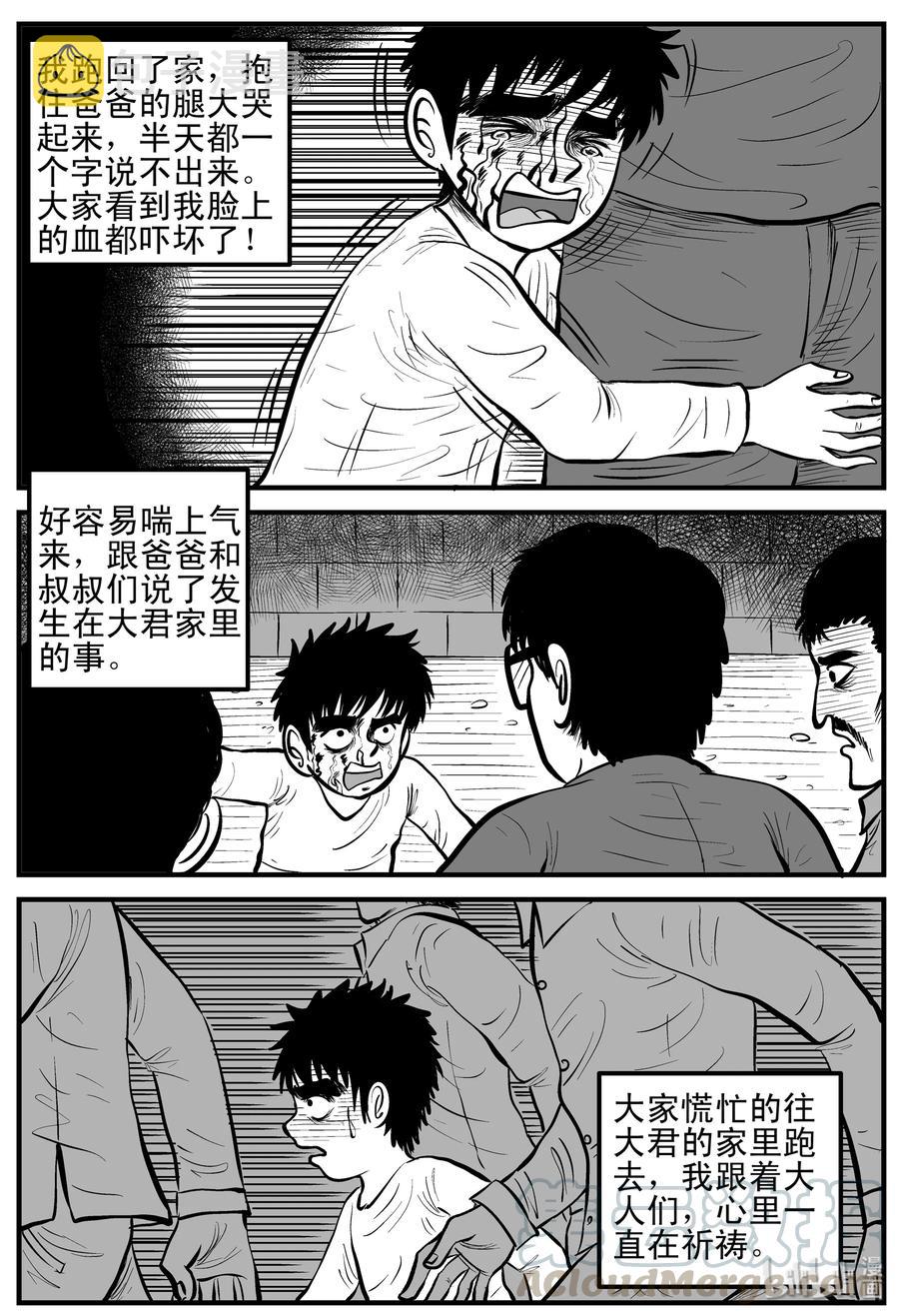 091 小镇往事（4）18