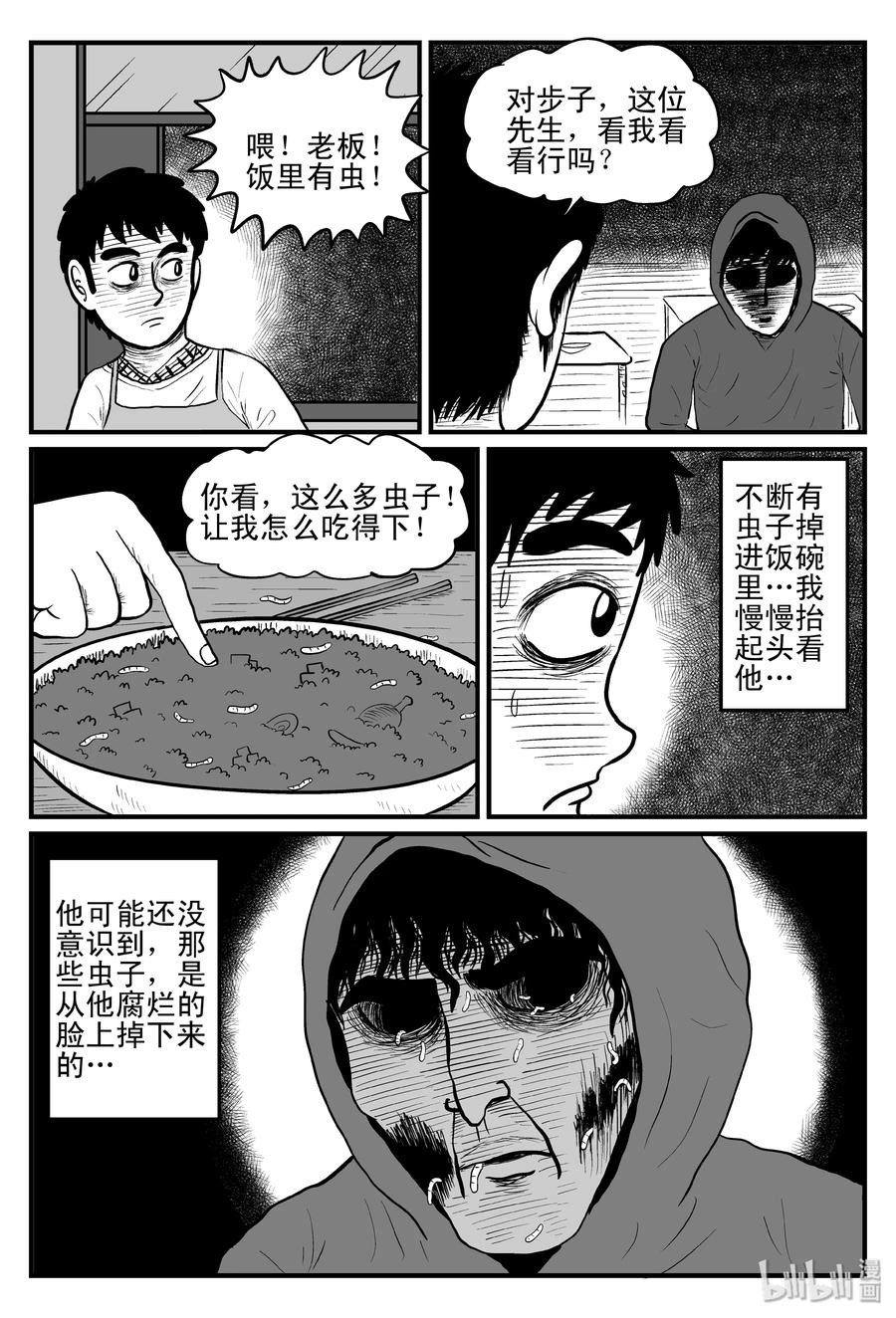 078 一分钟怪异故事（4）7