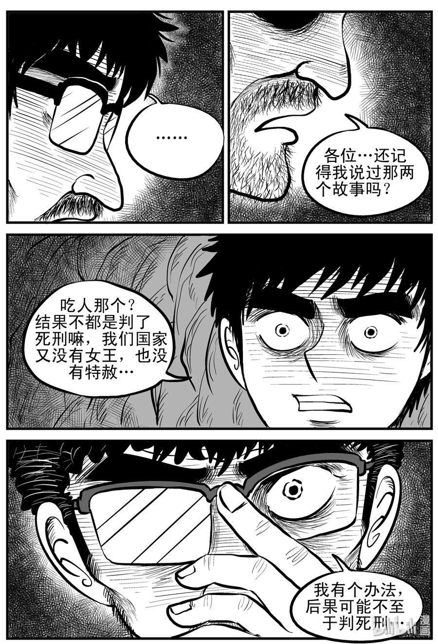 154 洞穴奇案（1）16