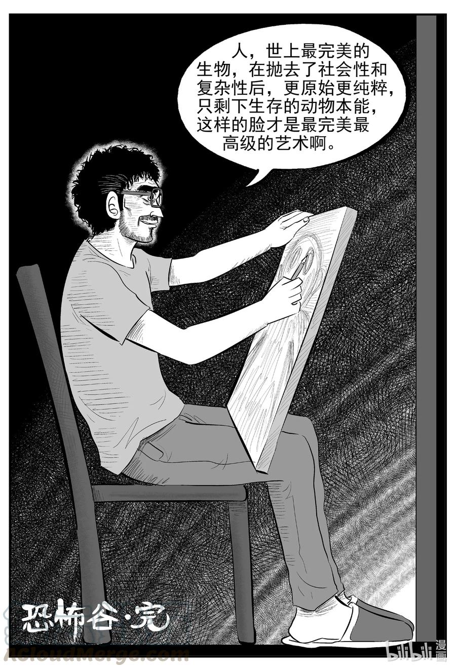 617 恐怖谷20