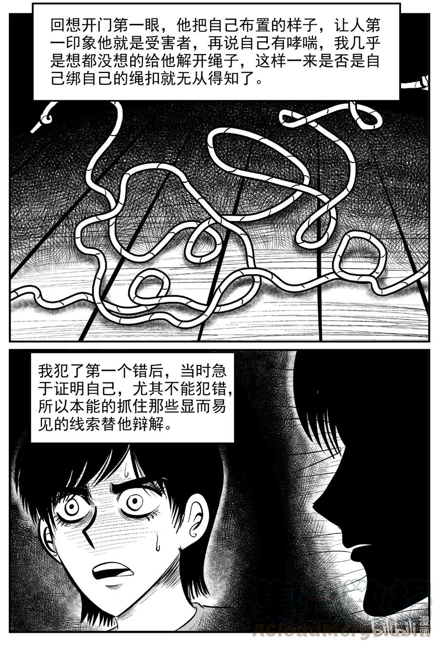 603 嫌疑人16