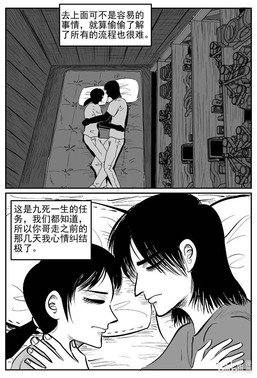 909 地上天国的魔音11