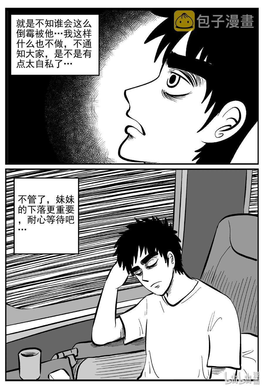 324 业火之车（1）5