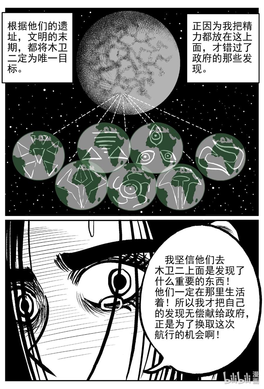 463 诡域之星1