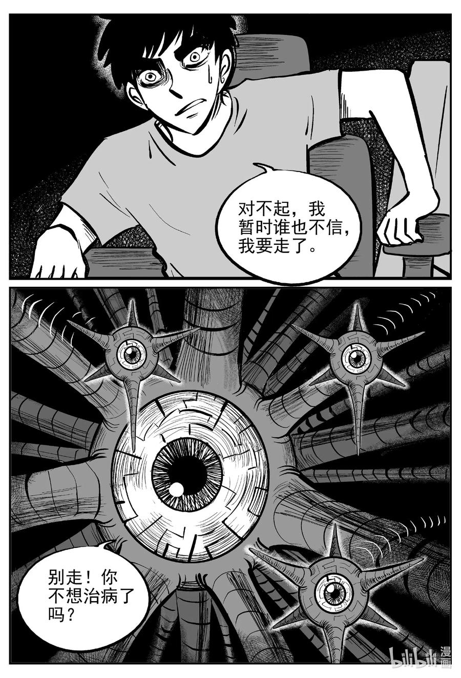 540 回家之路17