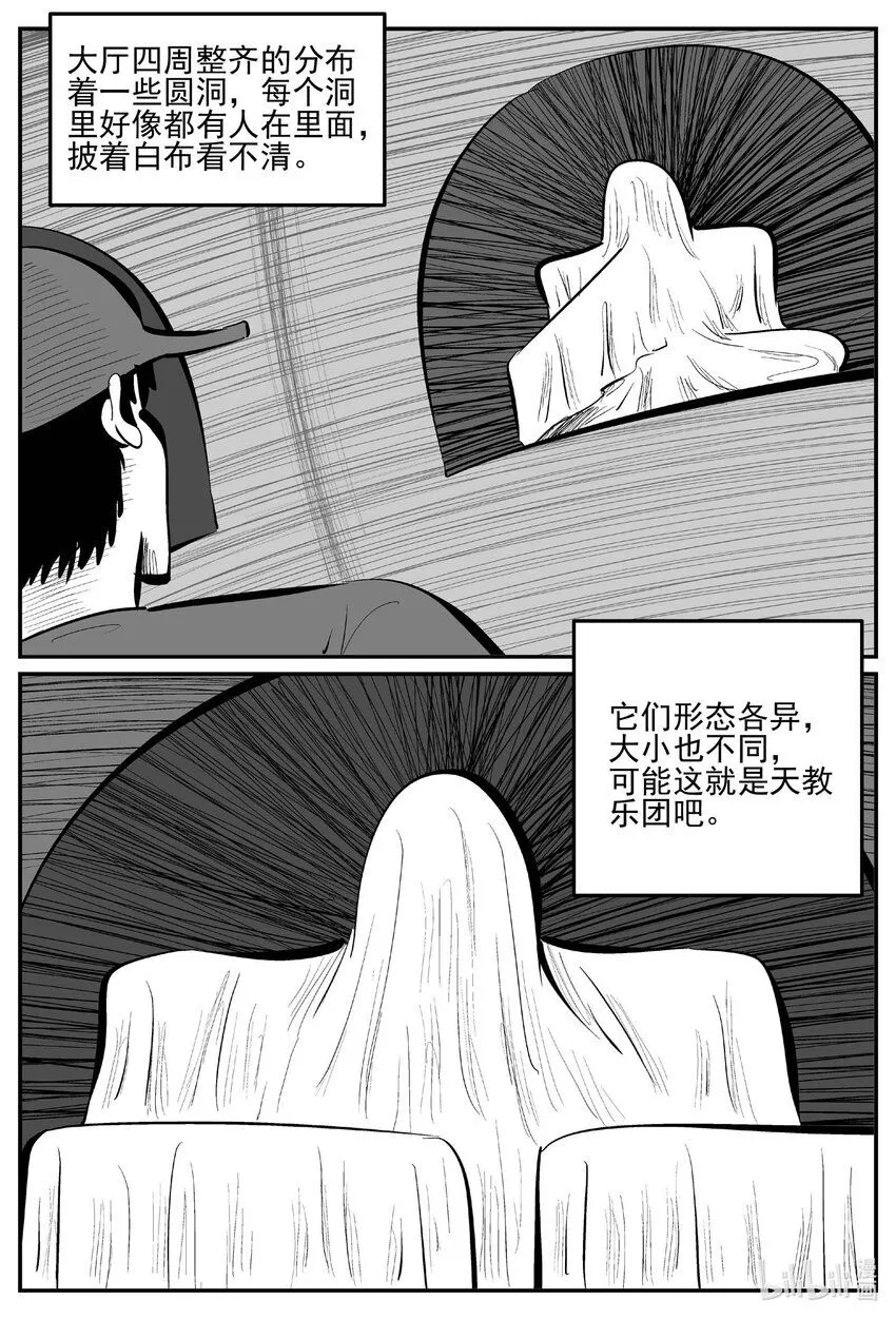 896 地上天国的魔音7