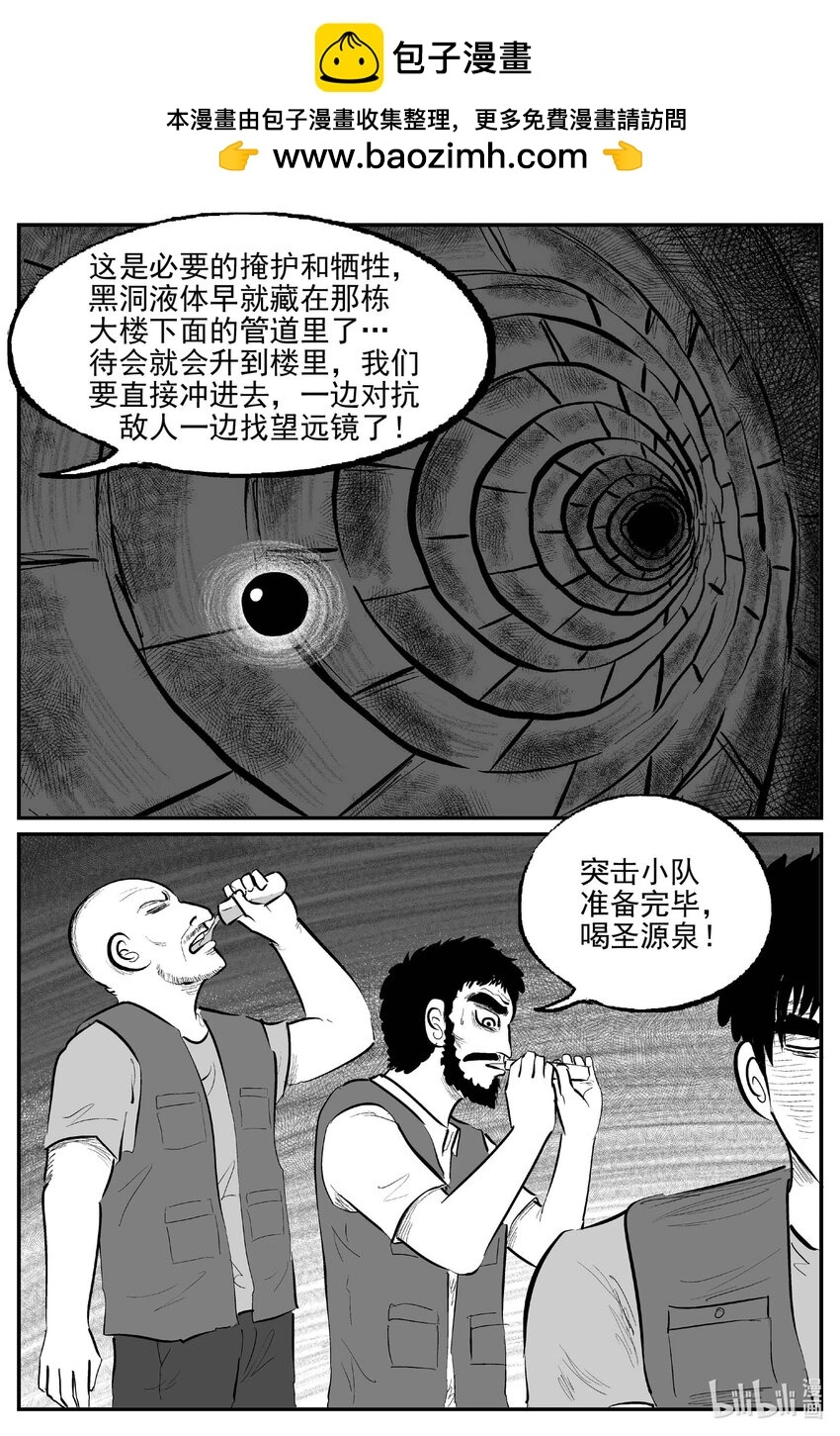 931 地上天国的魔音12