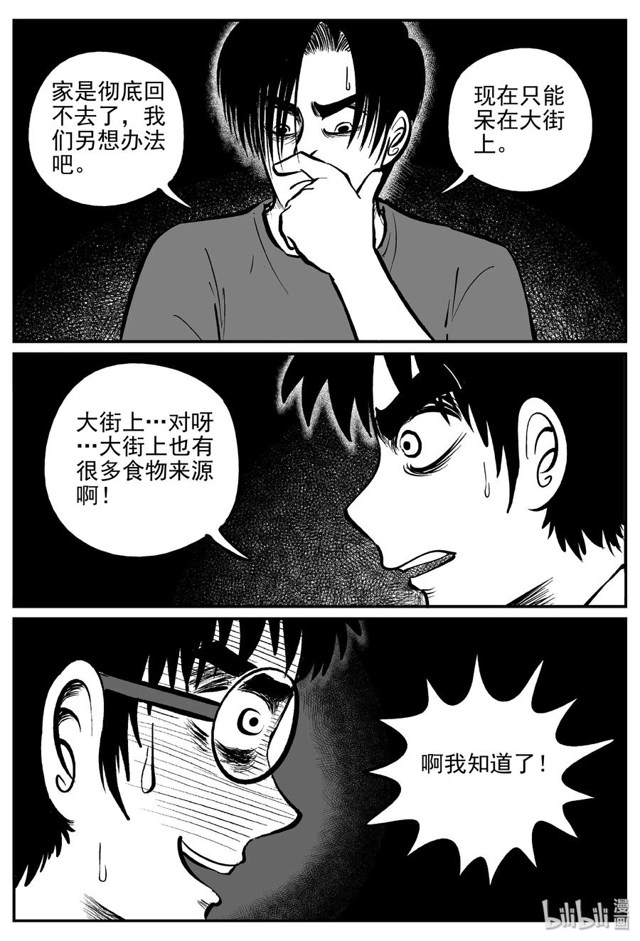 344 石炭纪断层（5）10