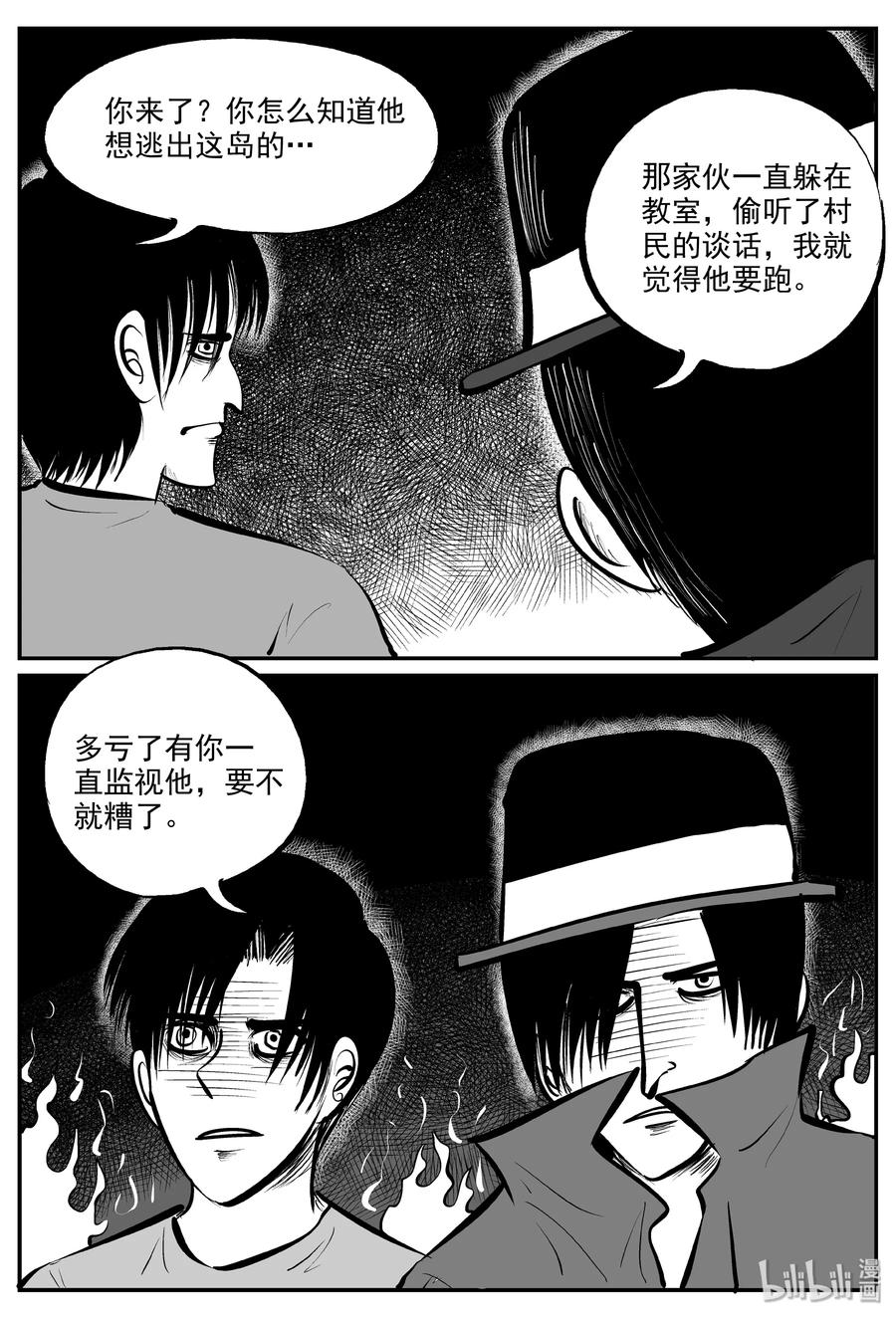 323 谜岛（7）22