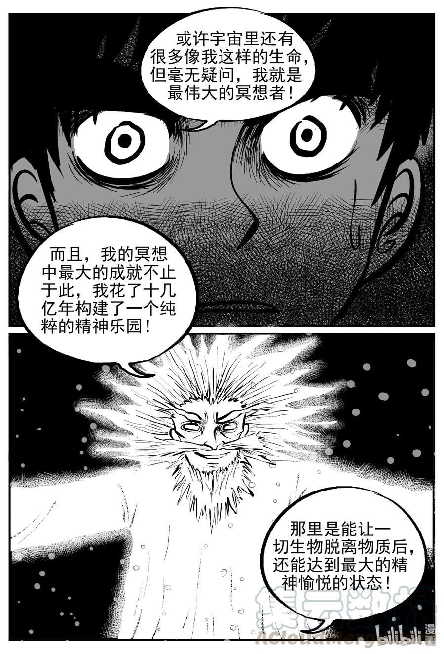 473 诡域之星9