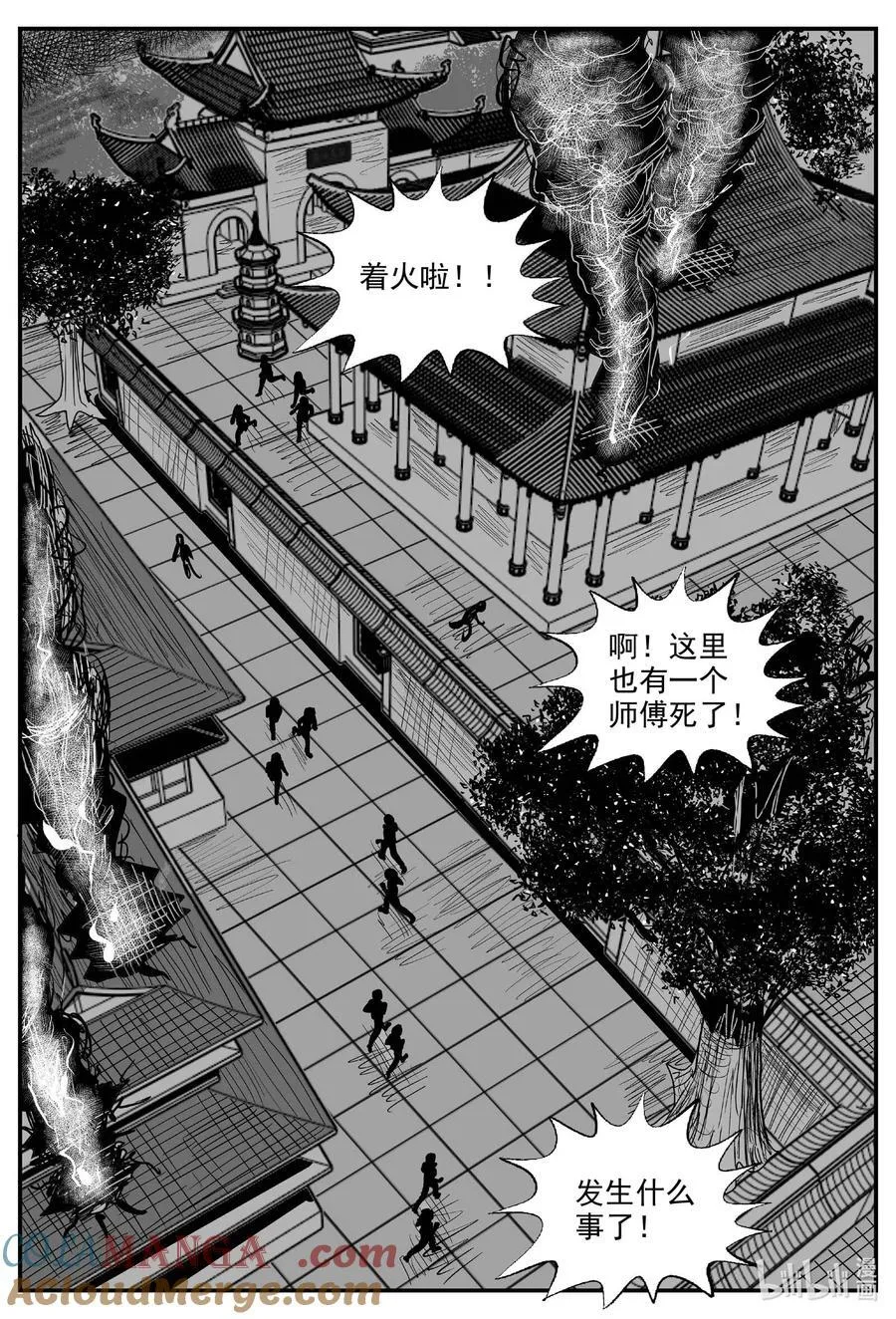 966 轮转寺之谜9