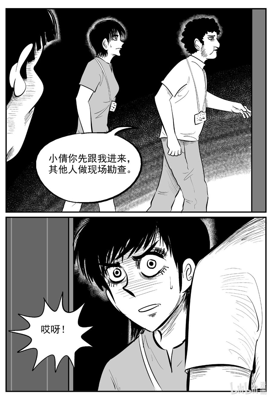602 嫌疑人7