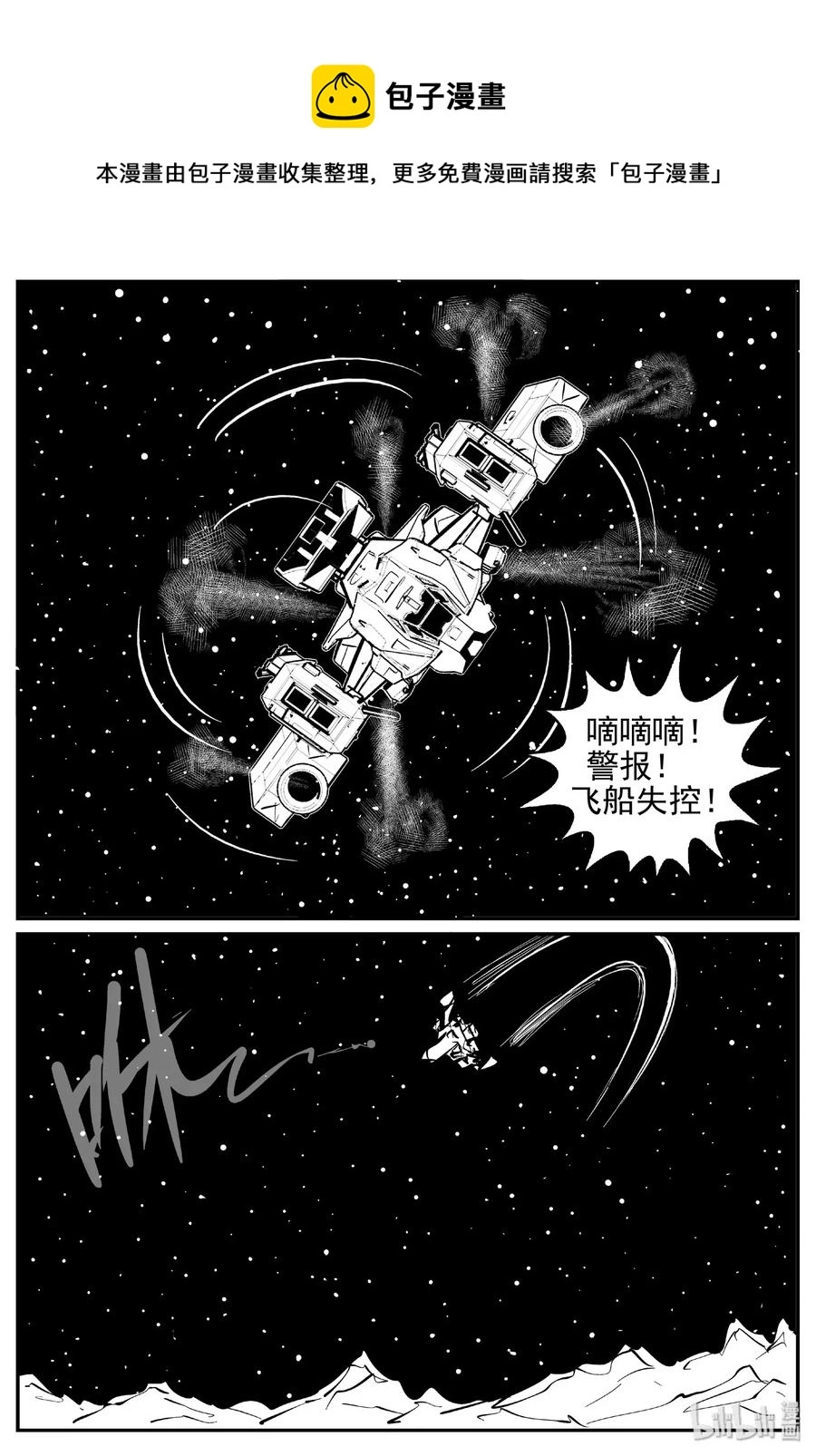 471 诡域之星8