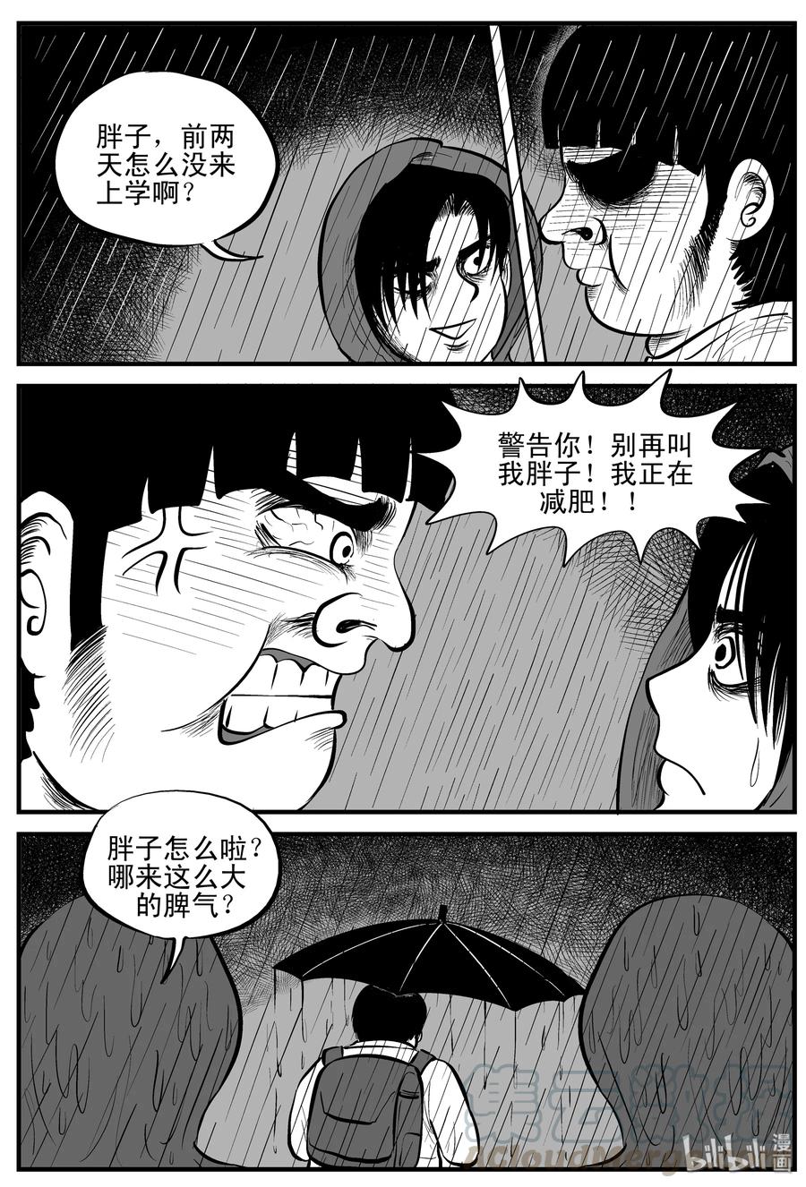 105 黑雨季（1）3