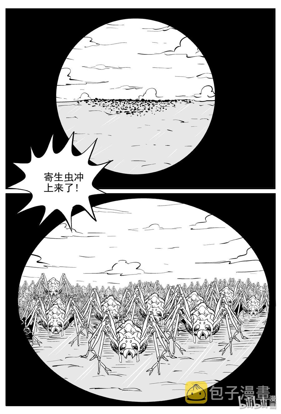 349 石炭纪断层（10）7