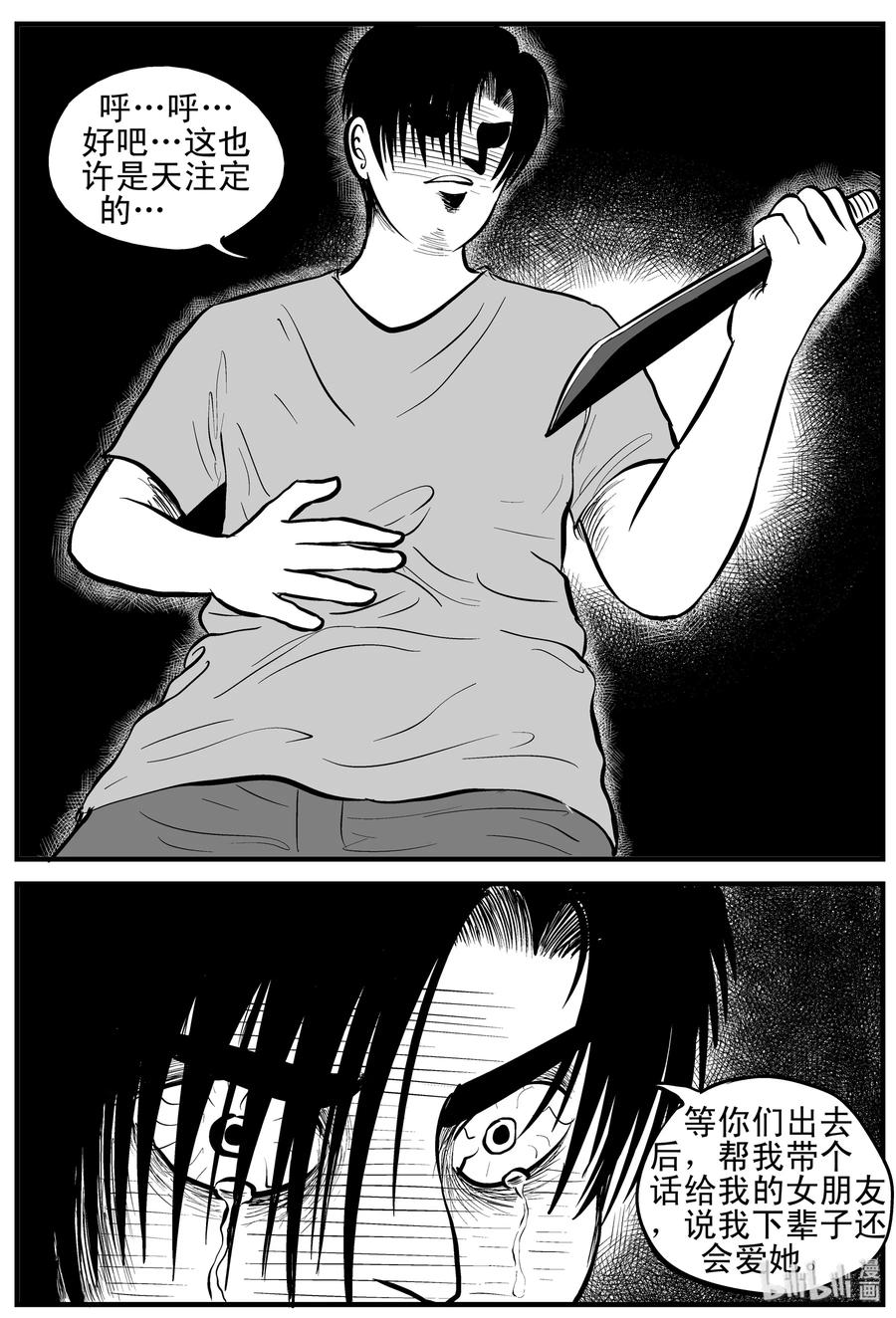 155 洞穴奇案（2）8