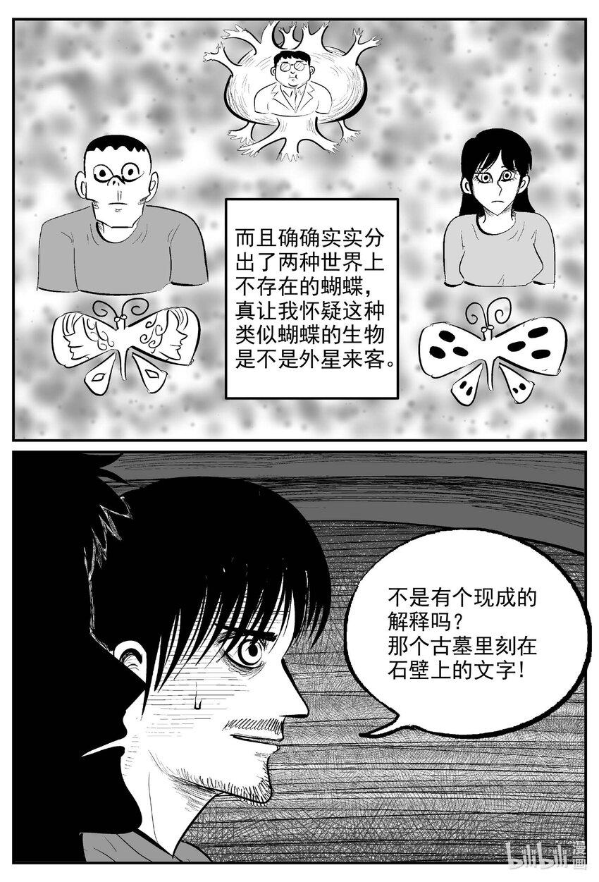 844 蝶变25