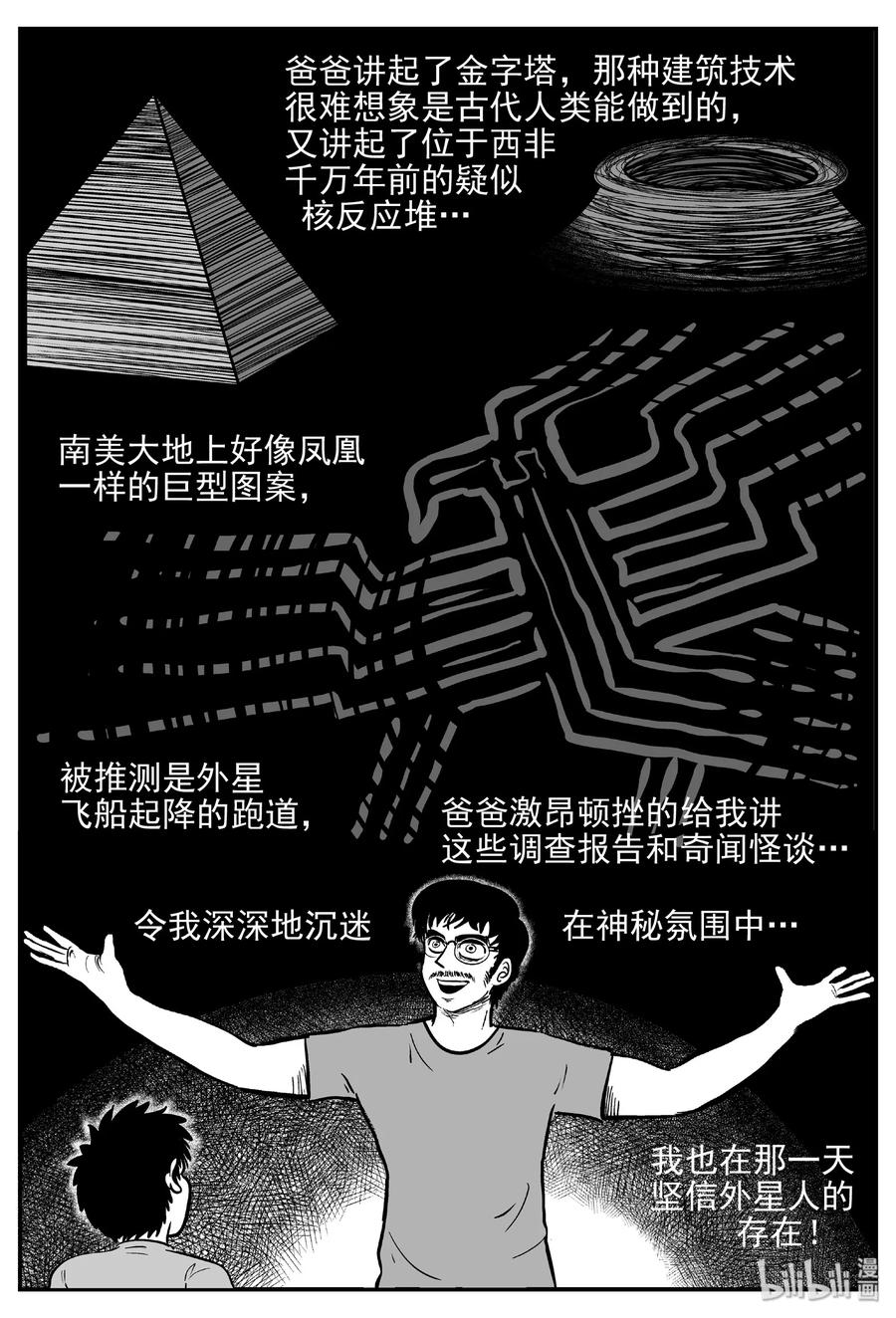 455 诡域之星10
