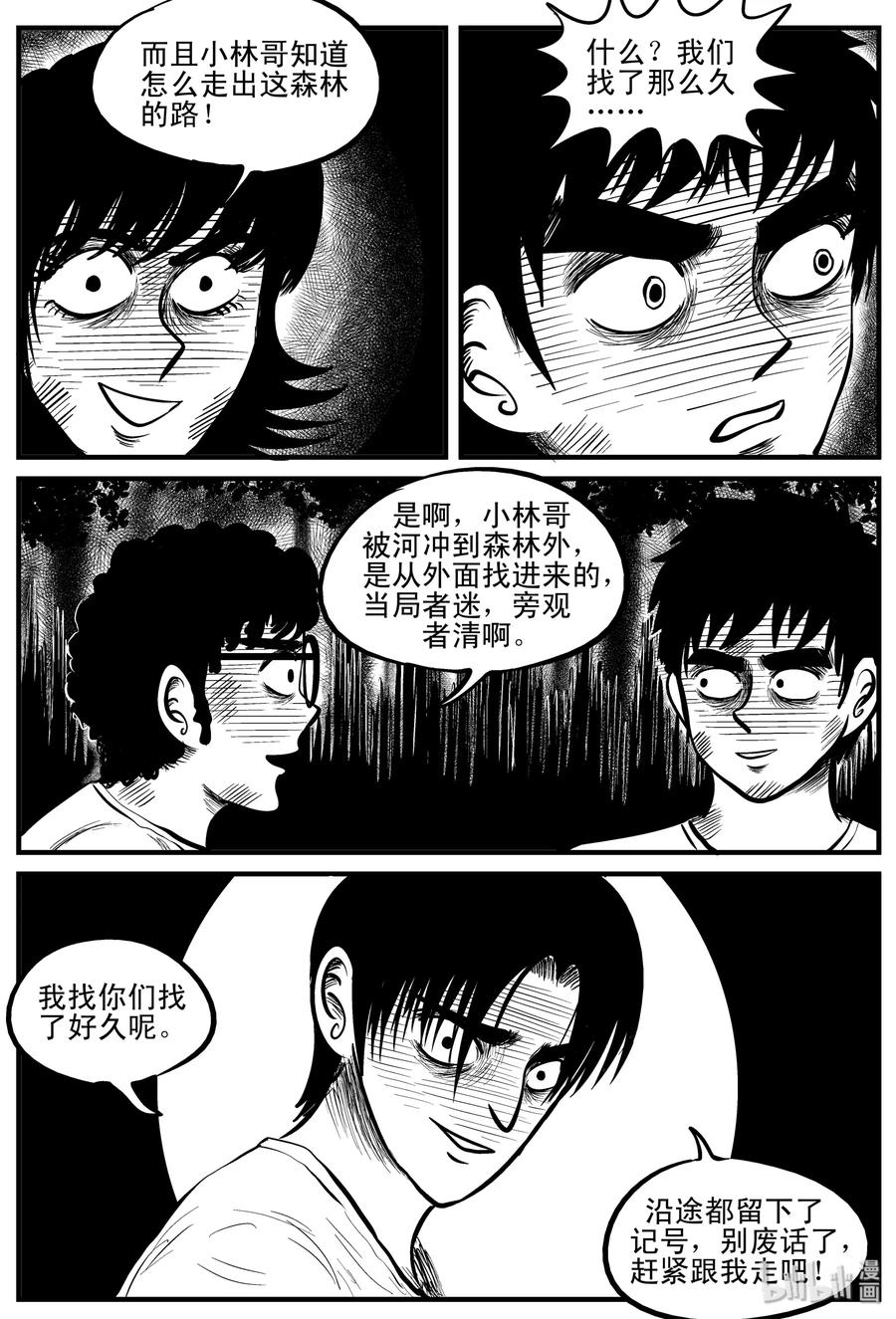 108 迷失（2）10