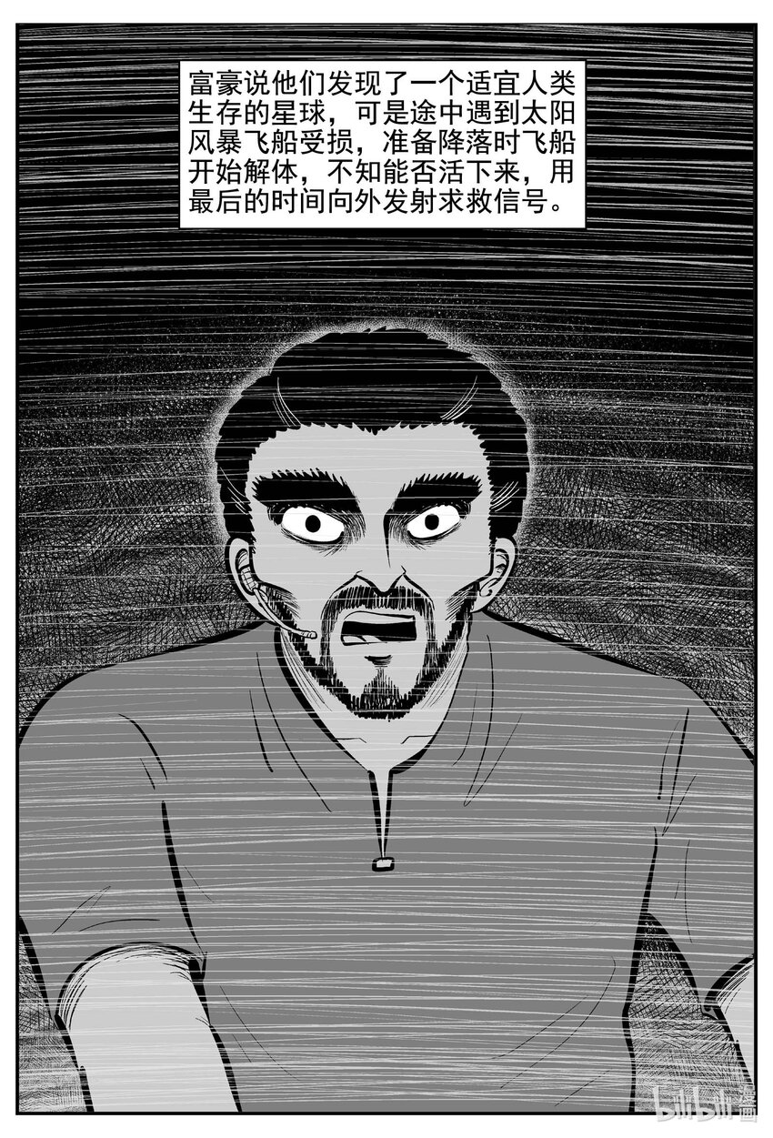 753 《Heartbreaker》12