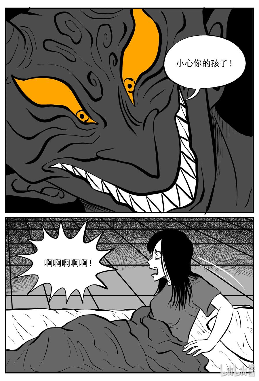 299 恶魔的诅咒（3）23