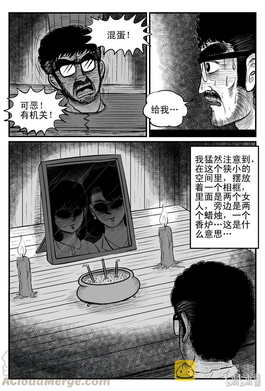 097 诡屋（2）12