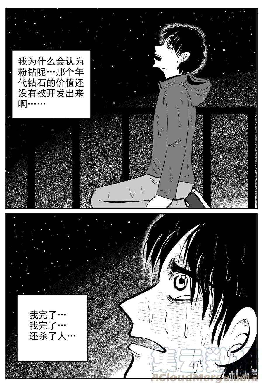 589 绿洲血钻12