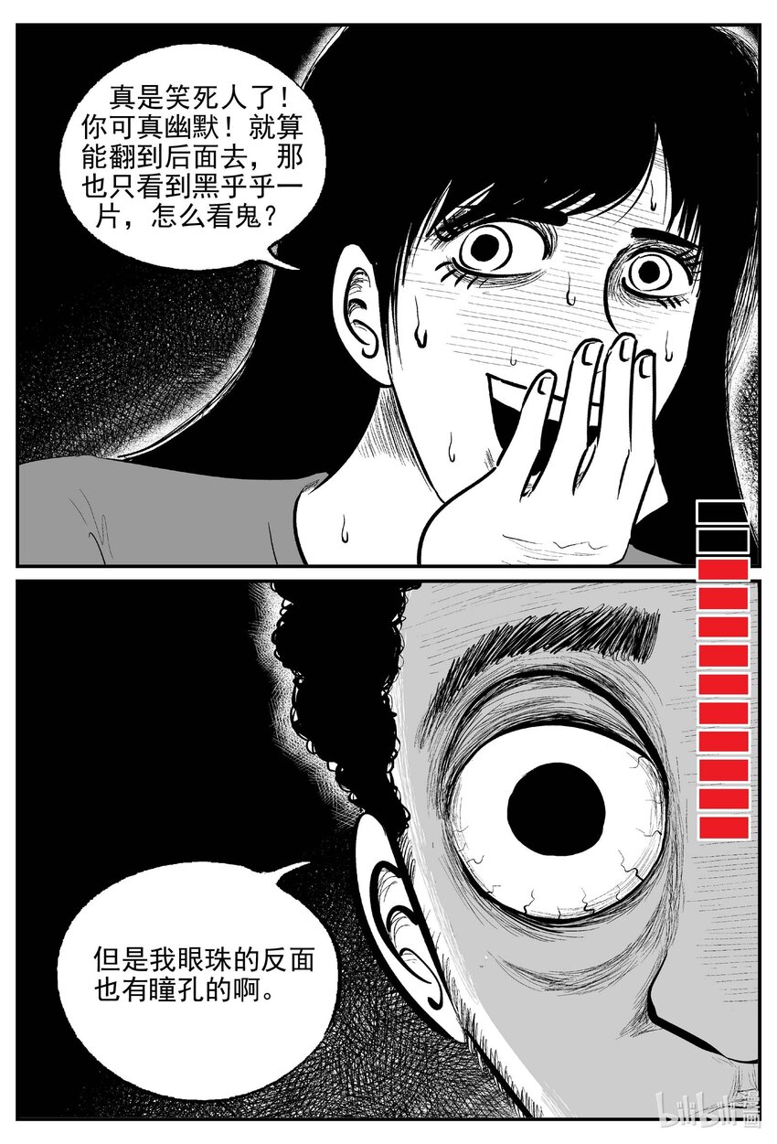 792 一分钟怪异故事11