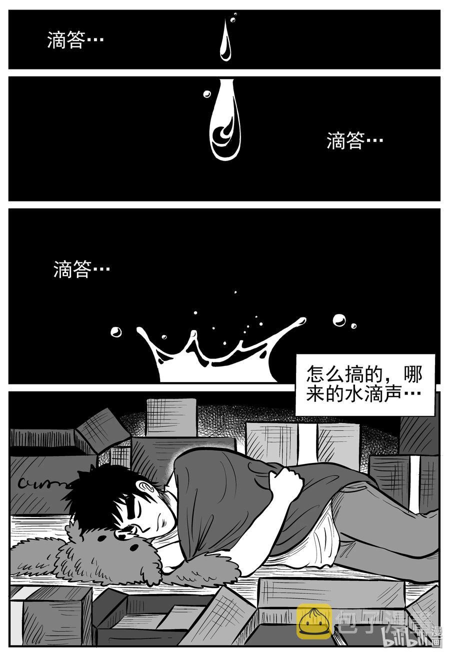 211 童年阴影（2）8