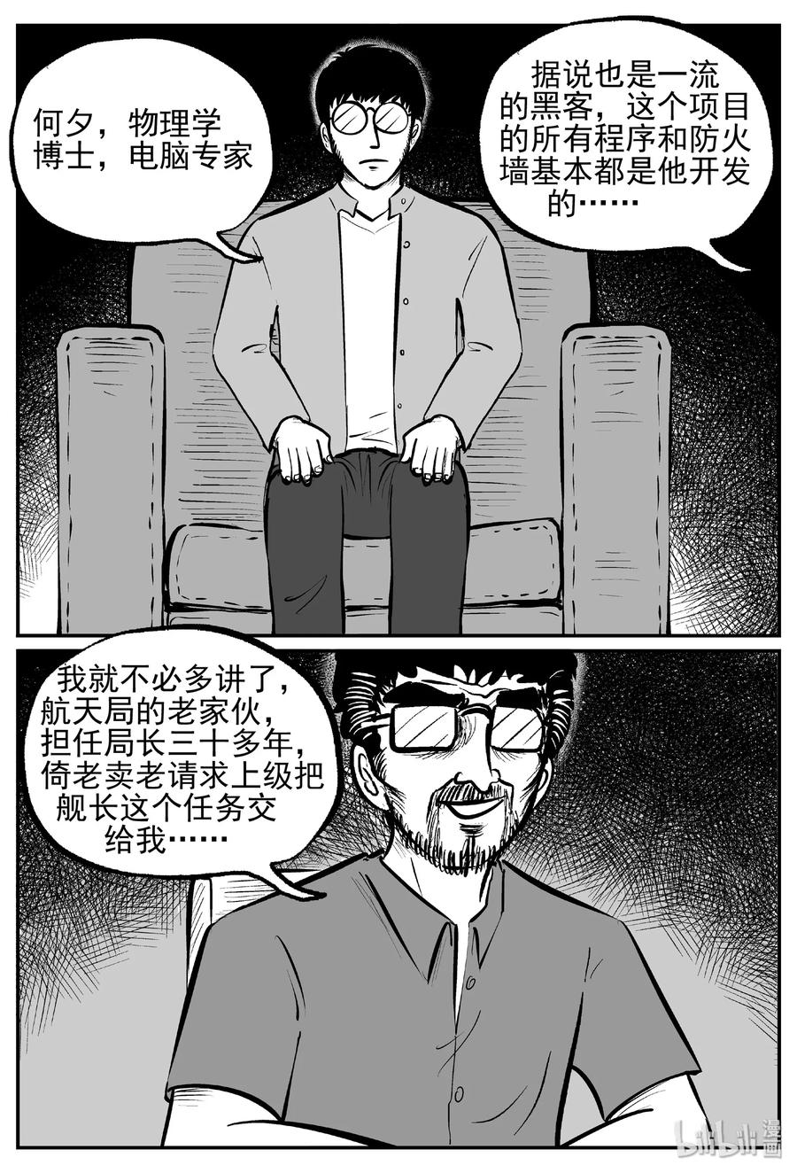 456 诡域之星19