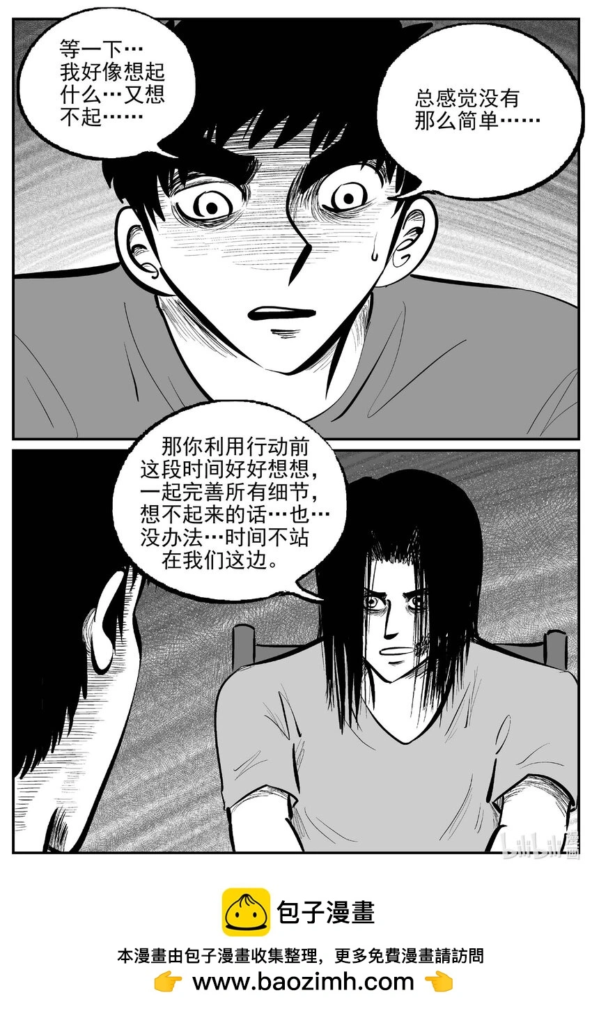 930 地上天国的魔音13