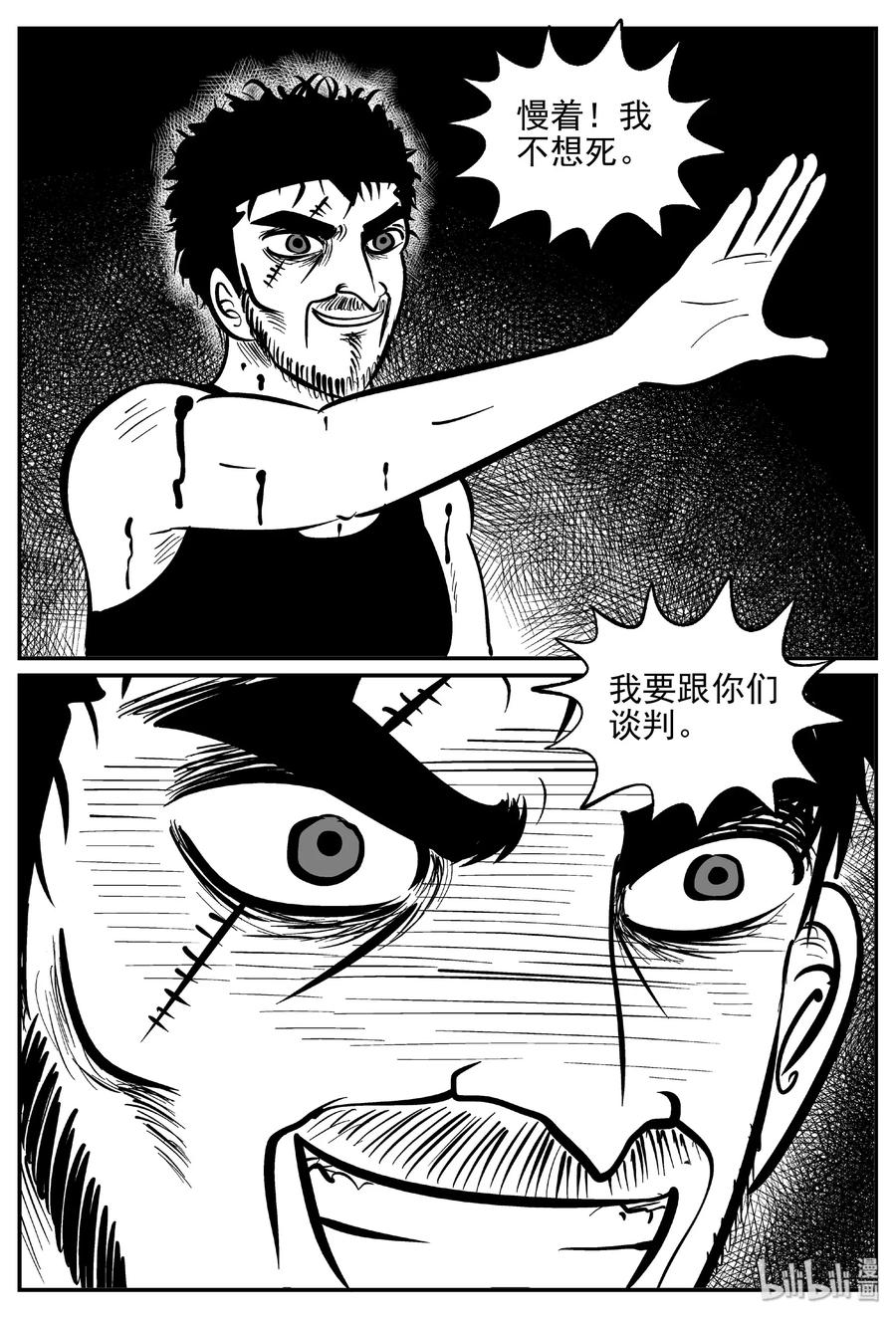 416 日光禁区（7）17