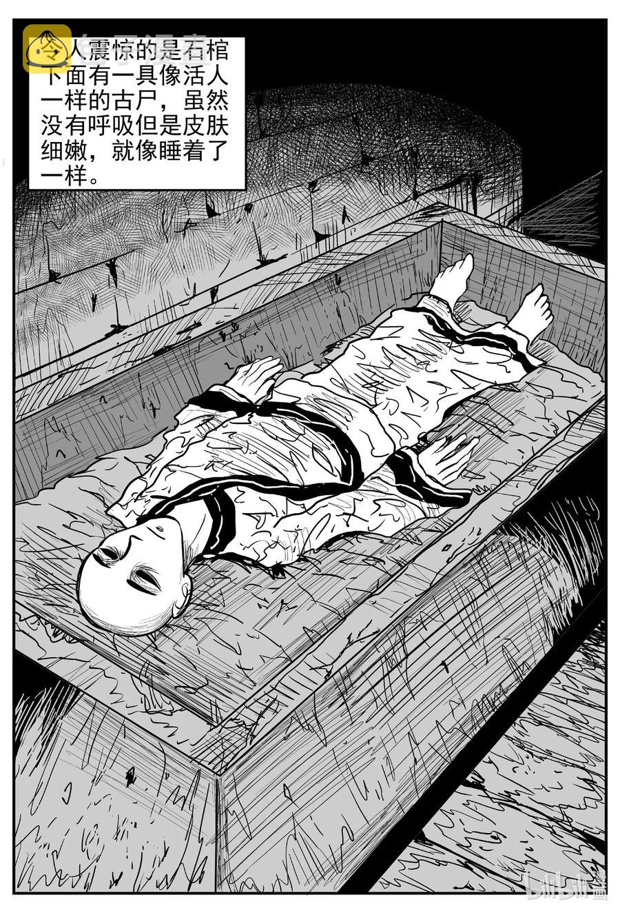 552 嗜人之夜16