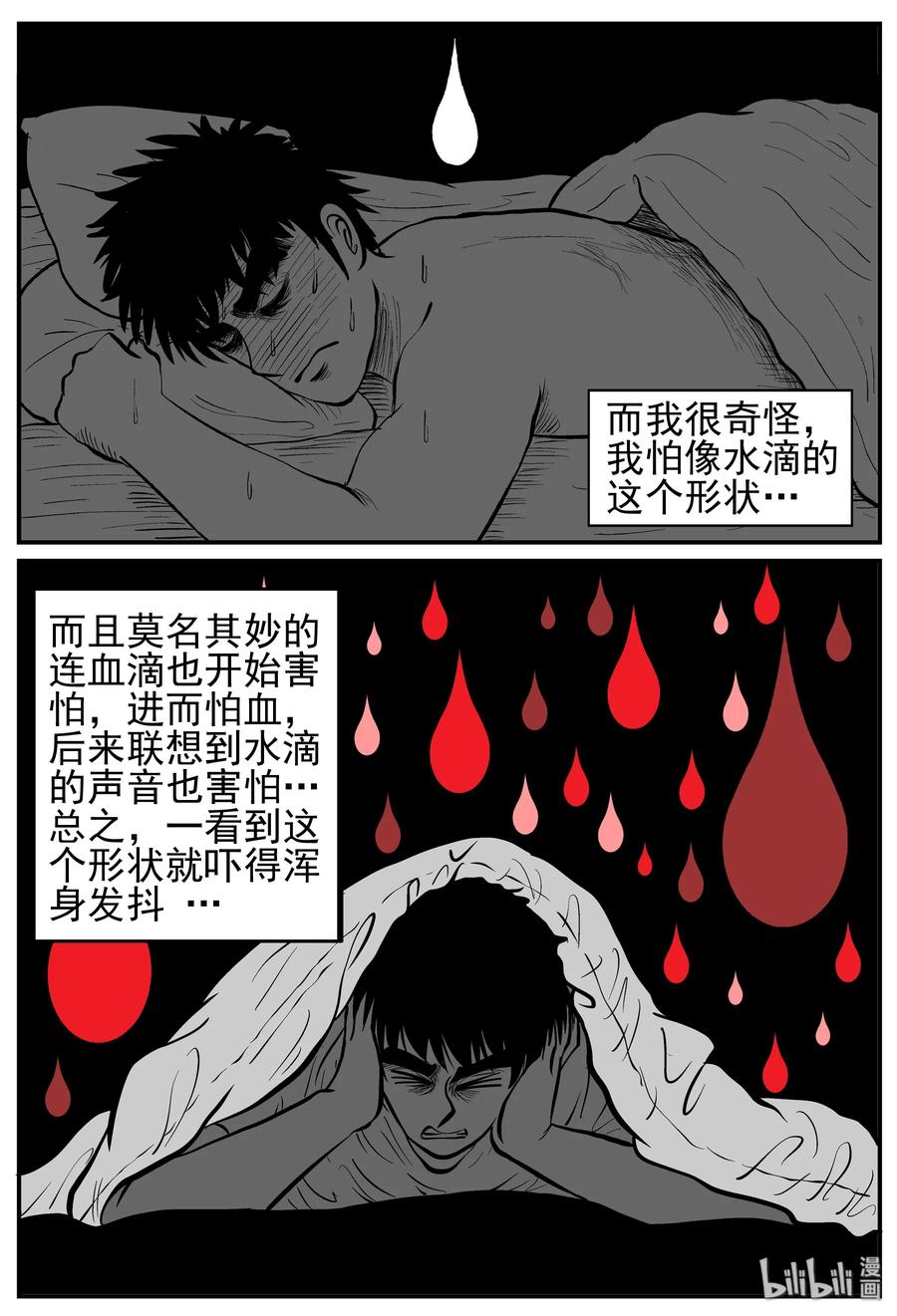 210 童年阴影（1）5