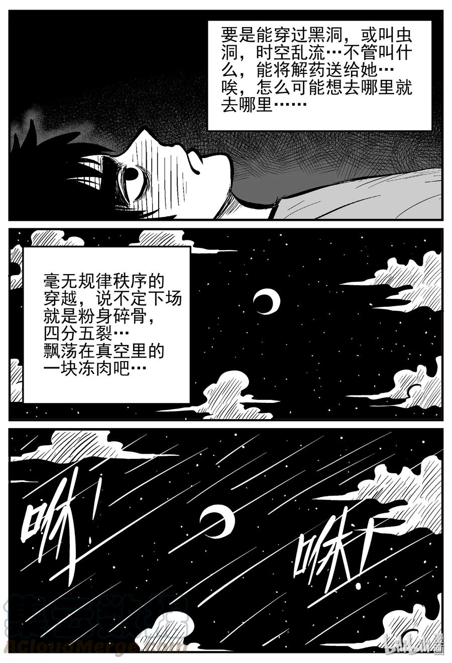 130 十三万年（2）15