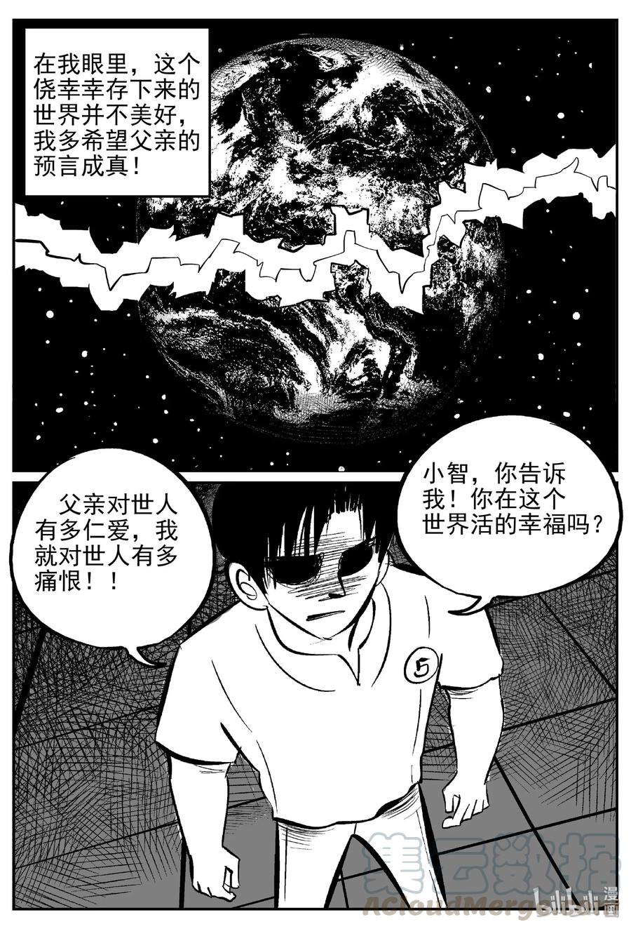 469 诡域之星12