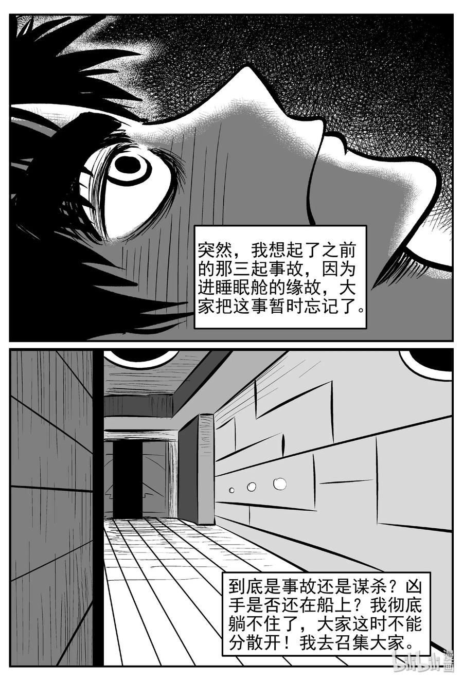 463 诡域之星14