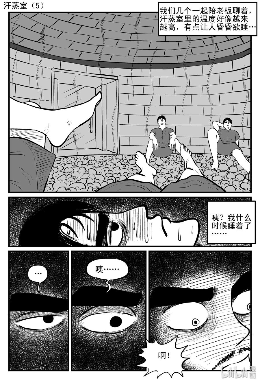 115 酒店怪谈+鬼压床+汗蒸室16
