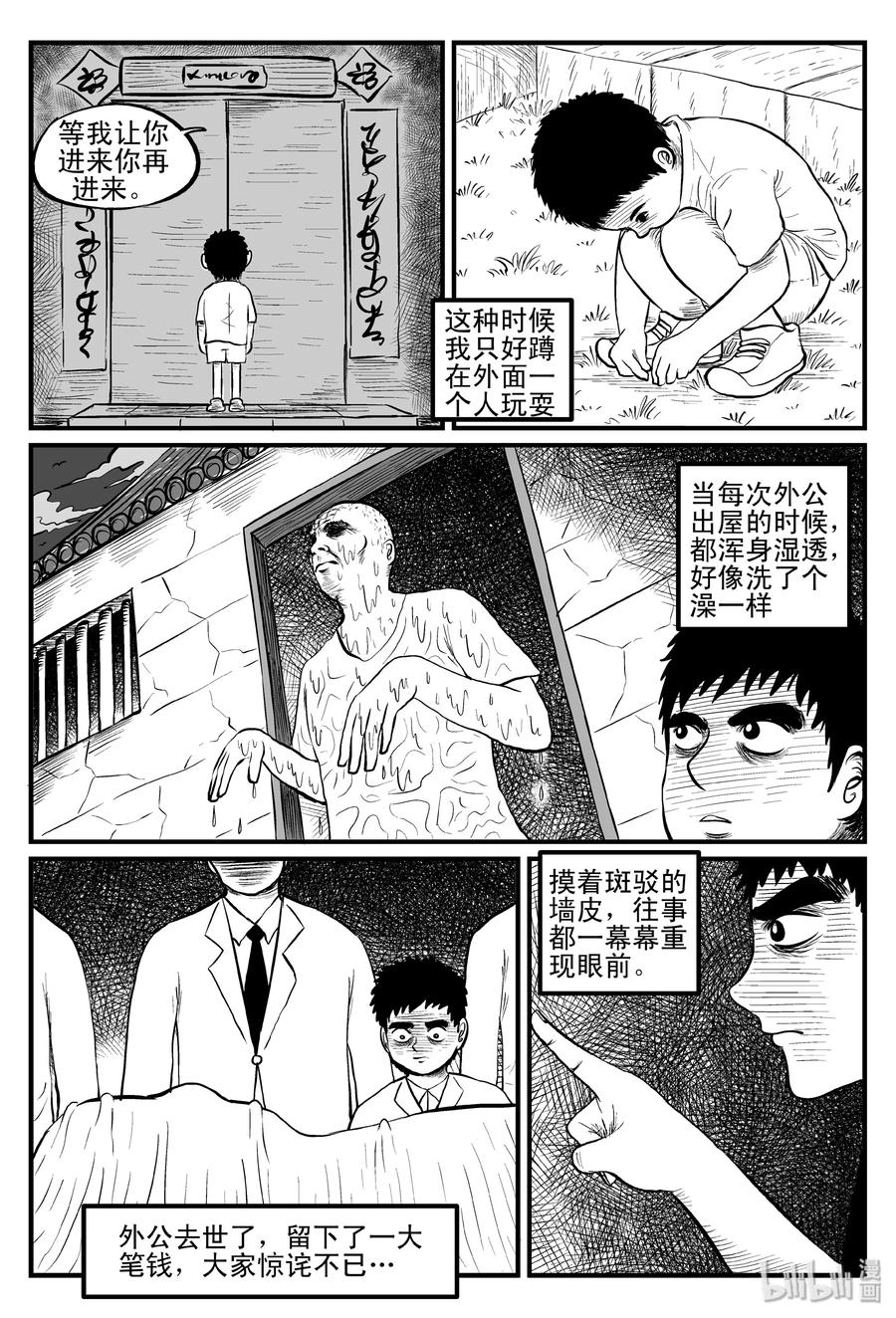 100 水井怪谈（1）5