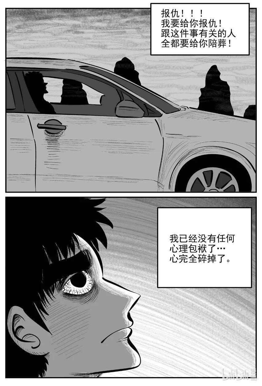 917 地上天国的魔音2