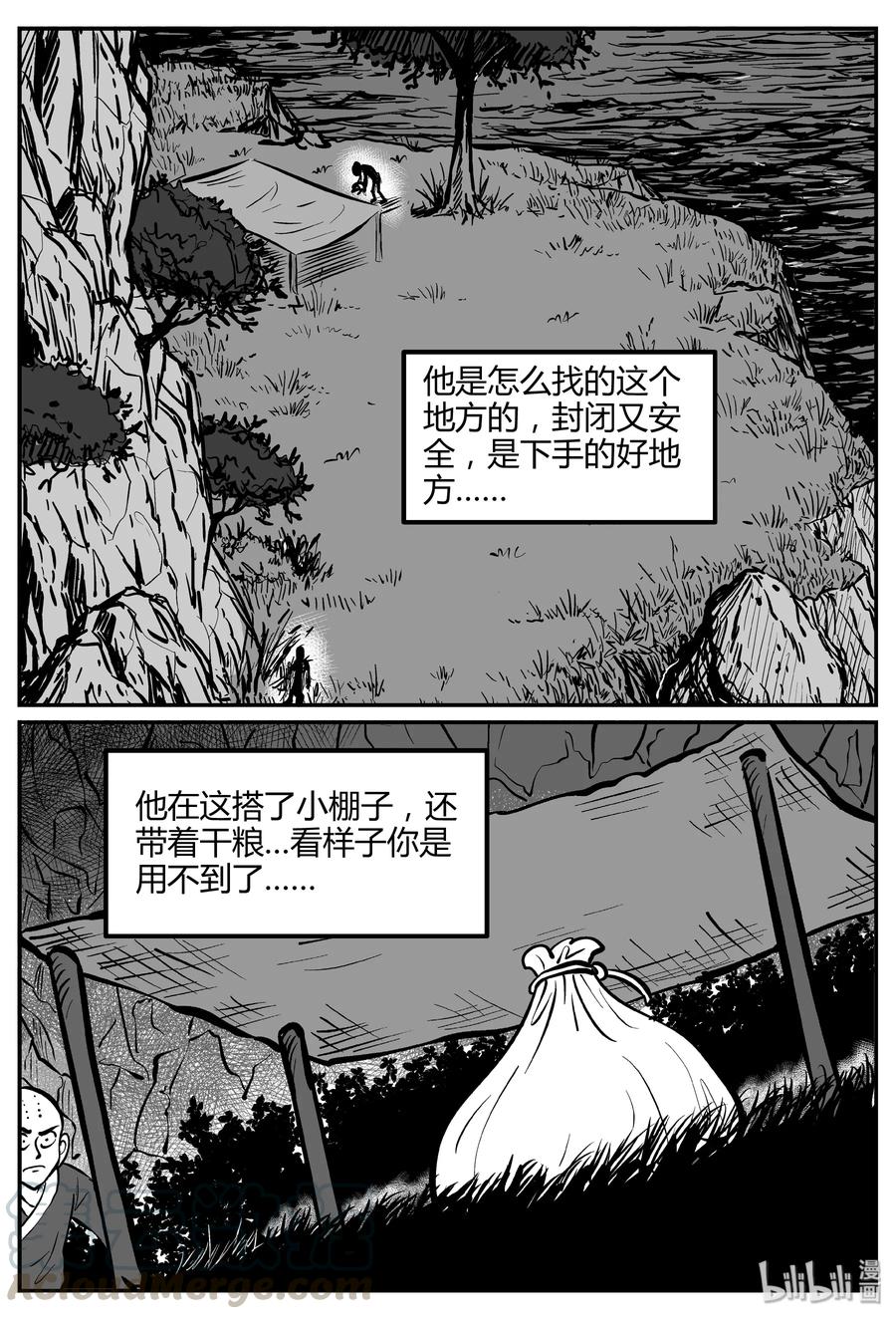 262 黄粱六梦（6）3