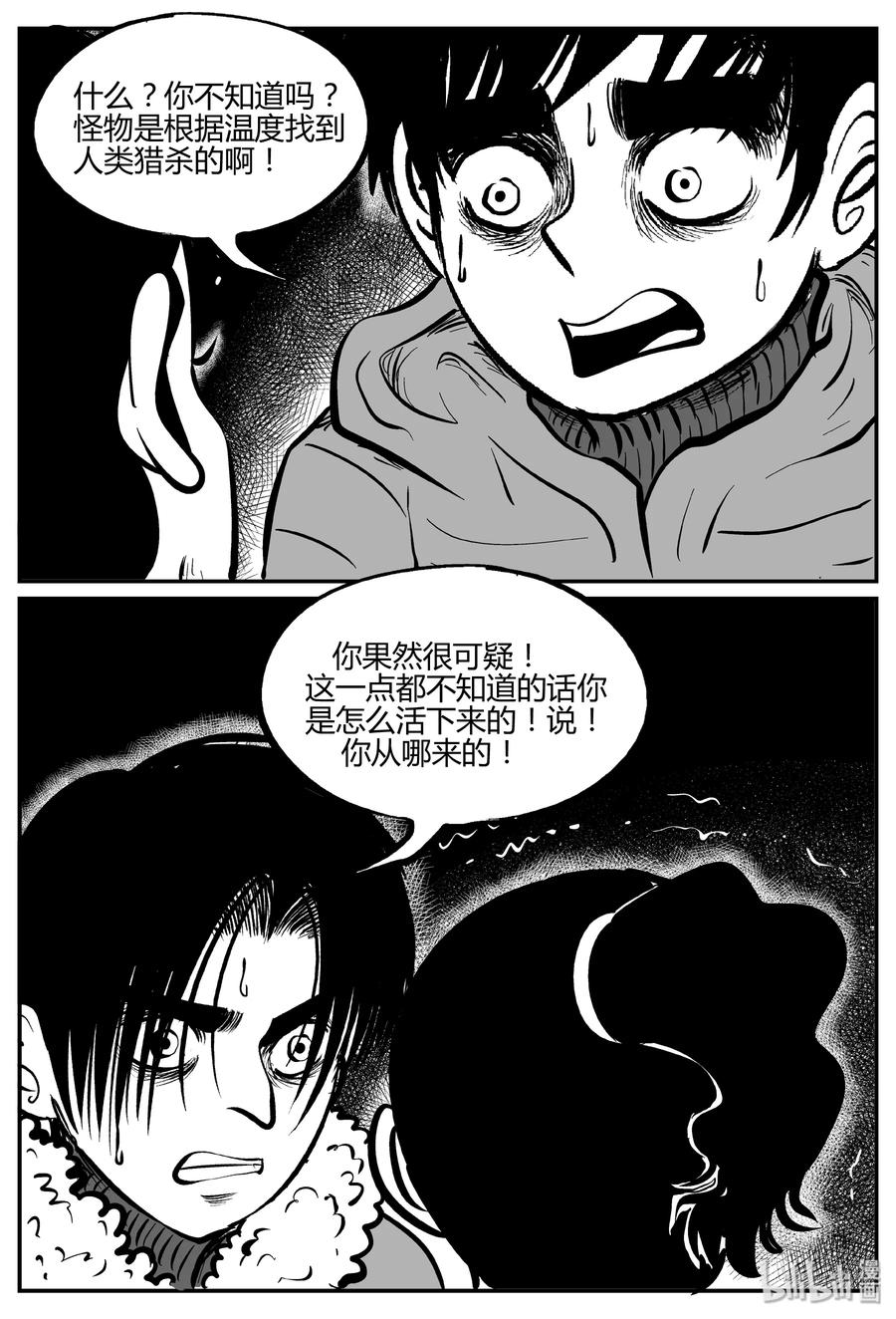 062 它：舟（3）23