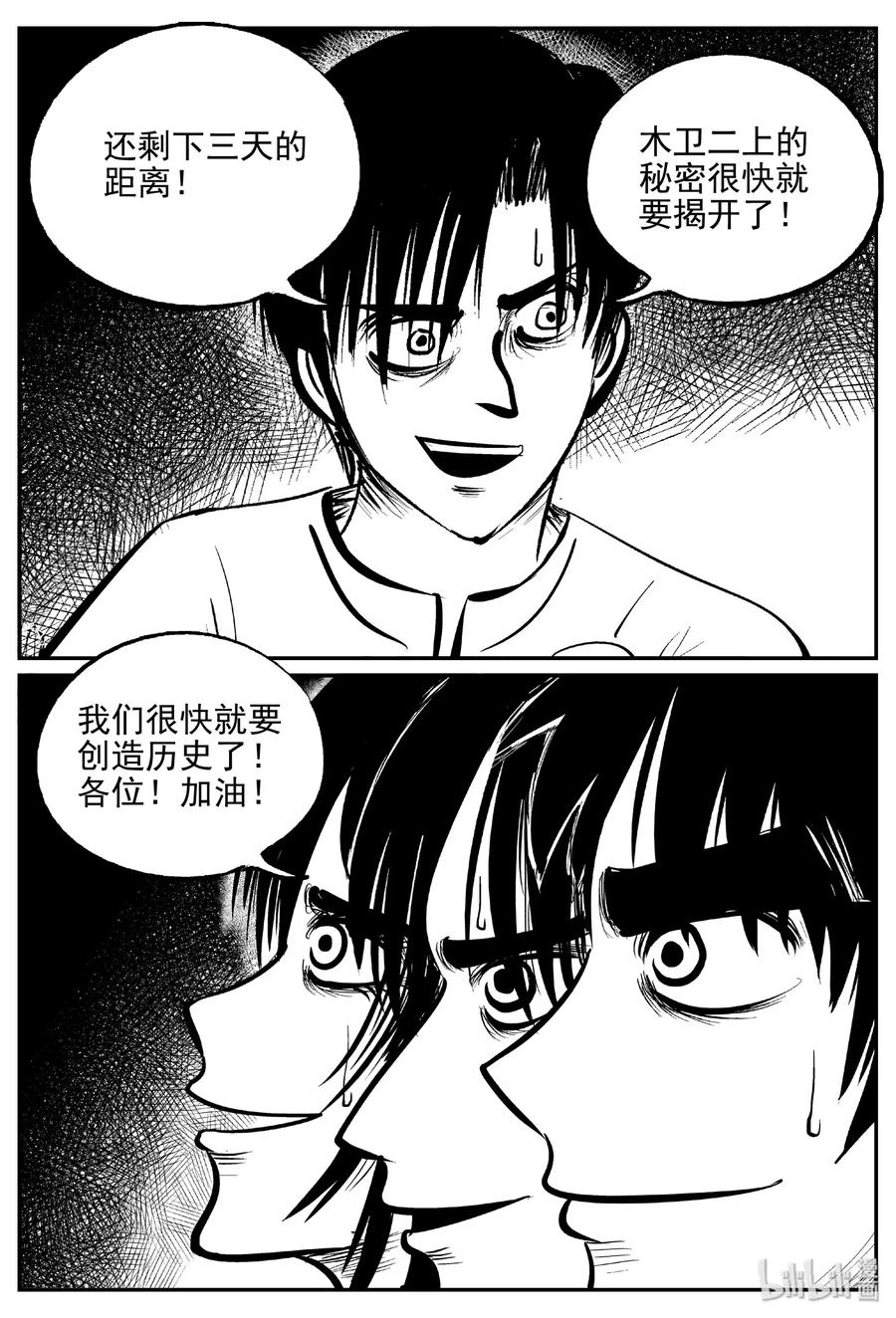 464 诡域之星11