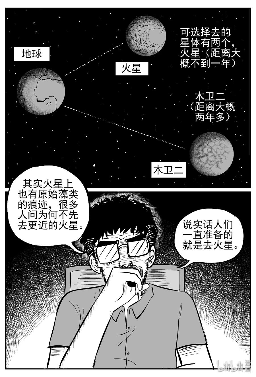 456 诡域之星10