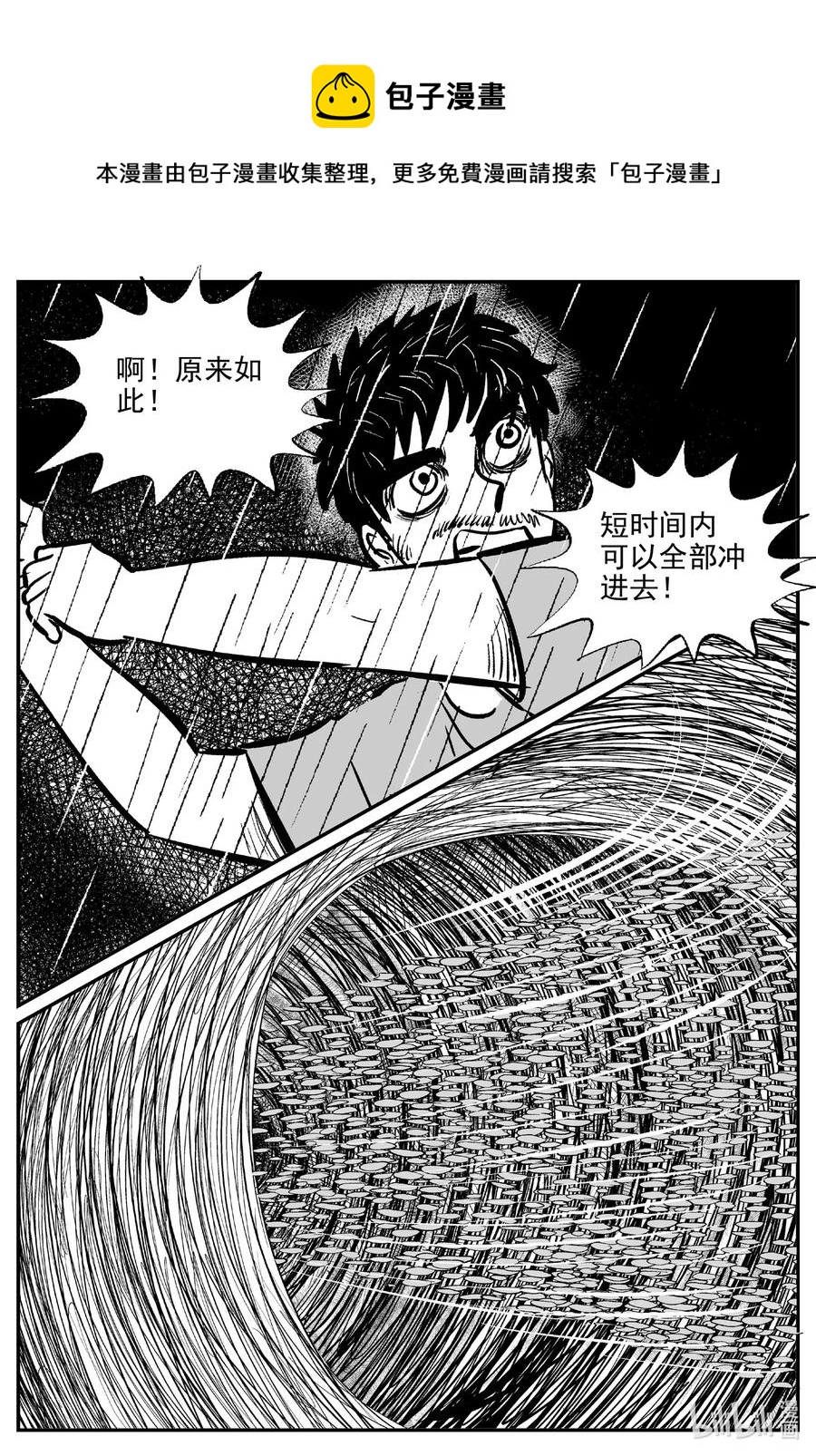 511 它713