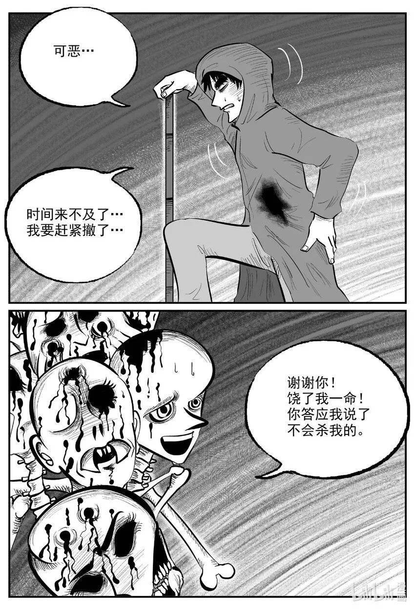 923 地上天国的魔音7
