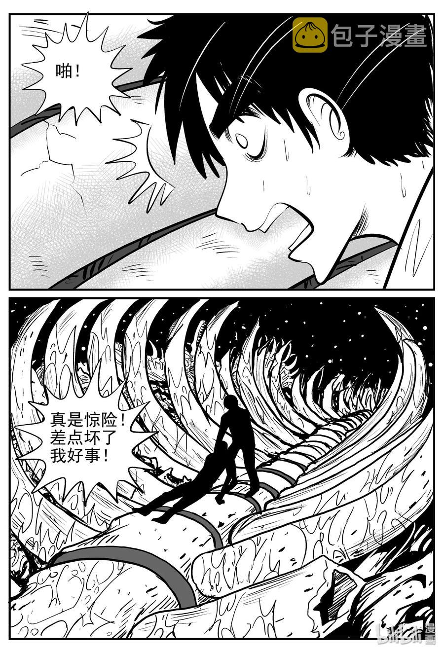 401 龙的传说（3）16