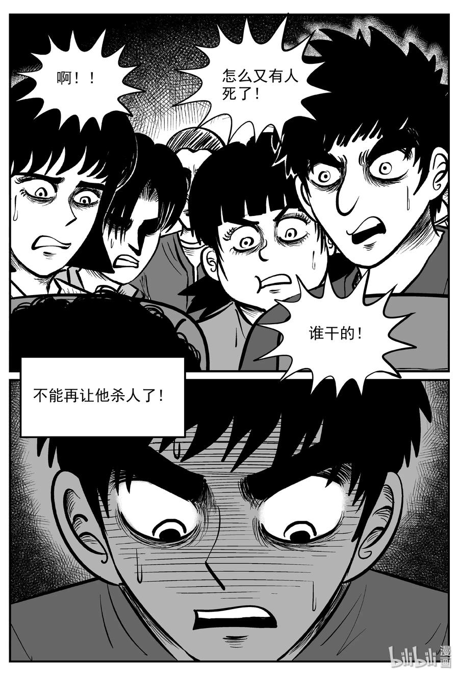 325 业火之车（2）13